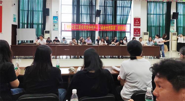 金凱博企業(yè)集團(tuán)積極參與深圳龍崗甘坑社區(qū)安全生產(chǎn)培訓(xùn)，共筑安全防線(xiàn)